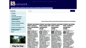 What Skanvord.com website looked like in 2019 (5 years ago)
