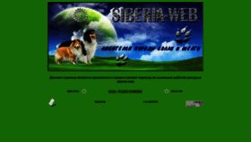 What Siberia-web.ru website looked like in 2019 (5 years ago)
