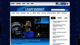 What Sport-olymp.com website looked like in 2019 (5 years ago)