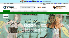 What Swim.co.kr website looked like in 2019 (5 years ago)