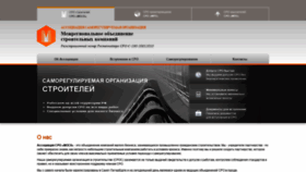 What Sro-mosk.ru website looked like in 2019 (5 years ago)