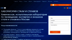 What Stelteh.ru website looked like in 2019 (5 years ago)