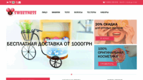 What Sweetness.com.ua website looked like in 2019 (5 years ago)