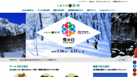 What Shiawase-shinshu.jp website looked like in 2019 (5 years ago)