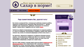 What Saxarvnorme.ru website looked like in 2019 (5 years ago)