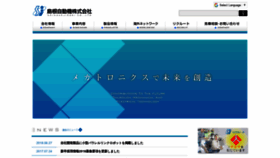 What Shimane-jidoki.com website looked like in 2019 (5 years ago)