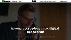 What Skillfactory.ru website looked like in 2019 (5 years ago)