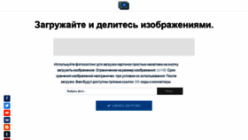 What Savepice.ru website looked like in 2019 (5 years ago)