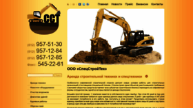 What Spsteh.ru website looked like in 2019 (5 years ago)