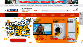 What Soyuz-group.ru website looked like in 2019 (5 years ago)