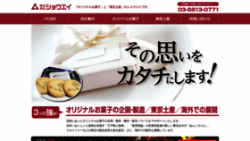 What Shoei-food.com website looked like in 2019 (5 years ago)