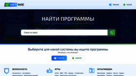 What Softrare.ru website looked like in 2019 (5 years ago)