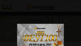 What Santa-cristina.co.kr website looked like in 2019 (5 years ago)
