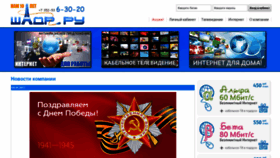 What Shadr.ru website looked like in 2019 (5 years ago)