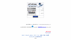 What Sahlangasht.ir website looked like in 2019 (5 years ago)