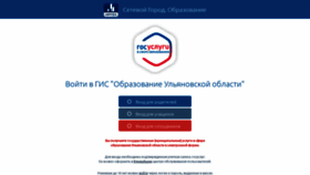 What Sgo.cit73.ru website looked like in 2019 (5 years ago)