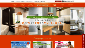 What Sun-creation.jp website looked like in 2019 (5 years ago)