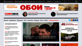 What Superomsk.ru website looked like in 2019 (5 years ago)