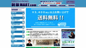 What Seifuku-mart.com website looked like in 2019 (5 years ago)