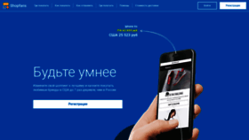 What Shopfans.ru website looked like in 2019 (6 years ago)
