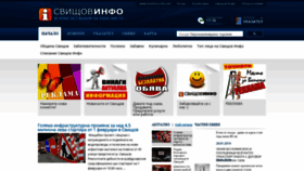What Svishtov-info.net website looked like in 2019 (5 years ago)