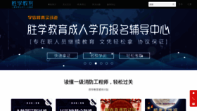 What Shengxuevip.com website looked like in 2019 (5 years ago)