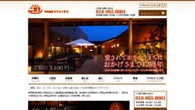 What Spa-komachi.jp website looked like in 2019 (5 years ago)