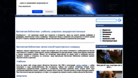 What Studyspace.ru website looked like in 2019 (5 years ago)