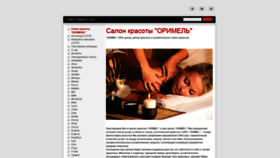 What Smokewoman.ru website looked like in 2019 (5 years ago)