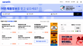 What Saramin.co.kr website looked like in 2019 (5 years ago)