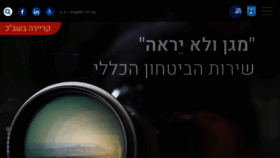 What Shabak.gov.il website looked like in 2019 (7 years ago)