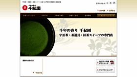 What Senkien.jp website looked like in 2019 (5 years ago)
