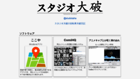 What Studio-taiha.net website looked like in 2019 (5 years ago)