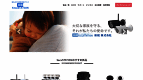 What Secu.jp website looked like in 2019 (5 years ago)