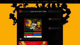 What Simpsons.ir website looked like in 2019 (5 years ago)