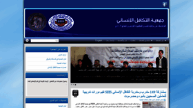 What Shsyemen.org website looked like in 2019 (5 years ago)