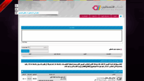 What Shabab.ps website looked like in 2019 (5 years ago)