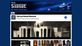 What Siasat.com.pk website looked like in 2019 (5 years ago)