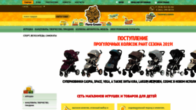 What Smaile.ru website looked like in 2019 (5 years ago)