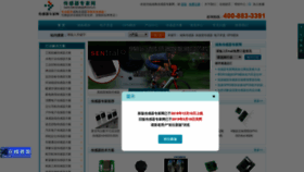 What Sensorexpert.com.cn website looked like in 2019 (7 years ago)