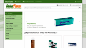 What Skinfarm.ru website looked like in 2019 (5 years ago)