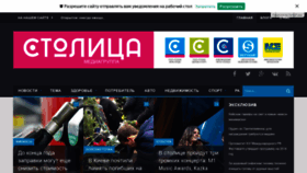 What Stolyca.com.ua website looked like in 2019 (5 years ago)