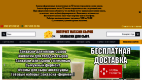 What Sirok.com.ua website looked like in 2019 (5 years ago)