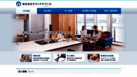 What S-tech.co.jp website looked like in 2019 (5 years ago)