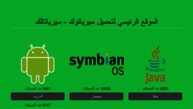 What Syriatalk.org website looked like in 2019 (5 years ago)