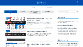 What Sugaku.fun website looked like in 2019 (5 years ago)