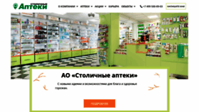 What Sapteki.ru website looked like in 2019 (5 years ago)
