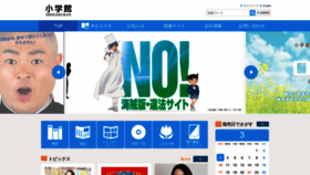 What Shogakukan.co.jp website looked like in 2019 (6 years ago)