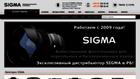 What Sigma-foto.by website looked like in 2019 (5 years ago)
