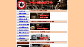 What Salvia-coffee.com website looked like in 2019 (5 years ago)